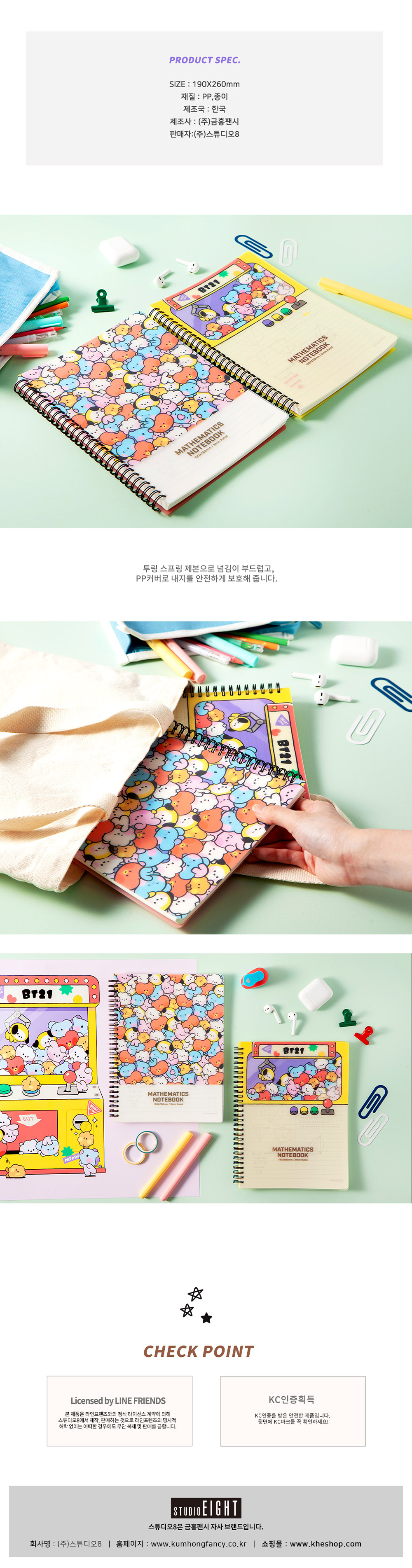 BT21] BTS Studio EIGHT Collaboration - 8mm Mathematics Notebook